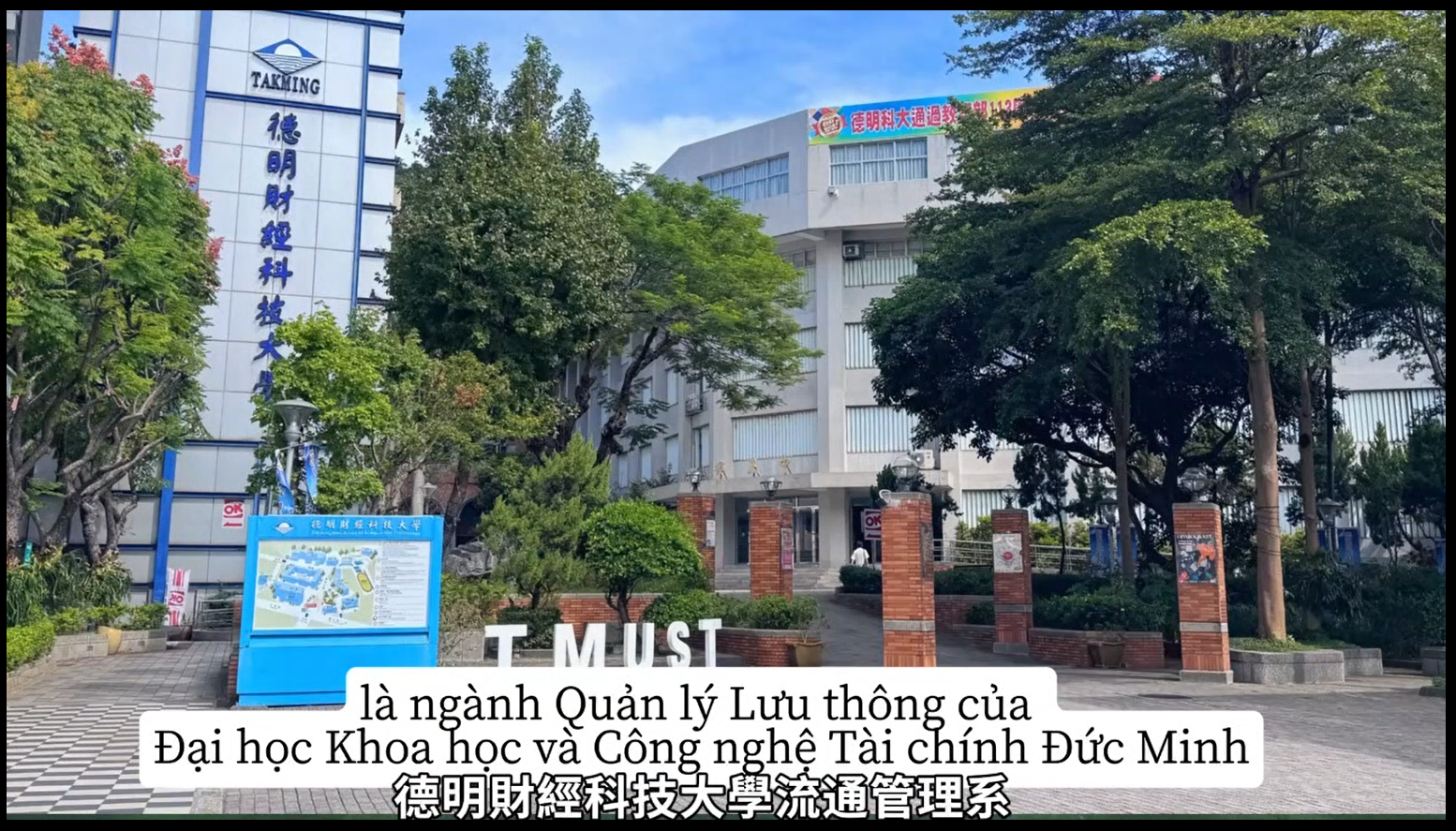 流通系介紹影片