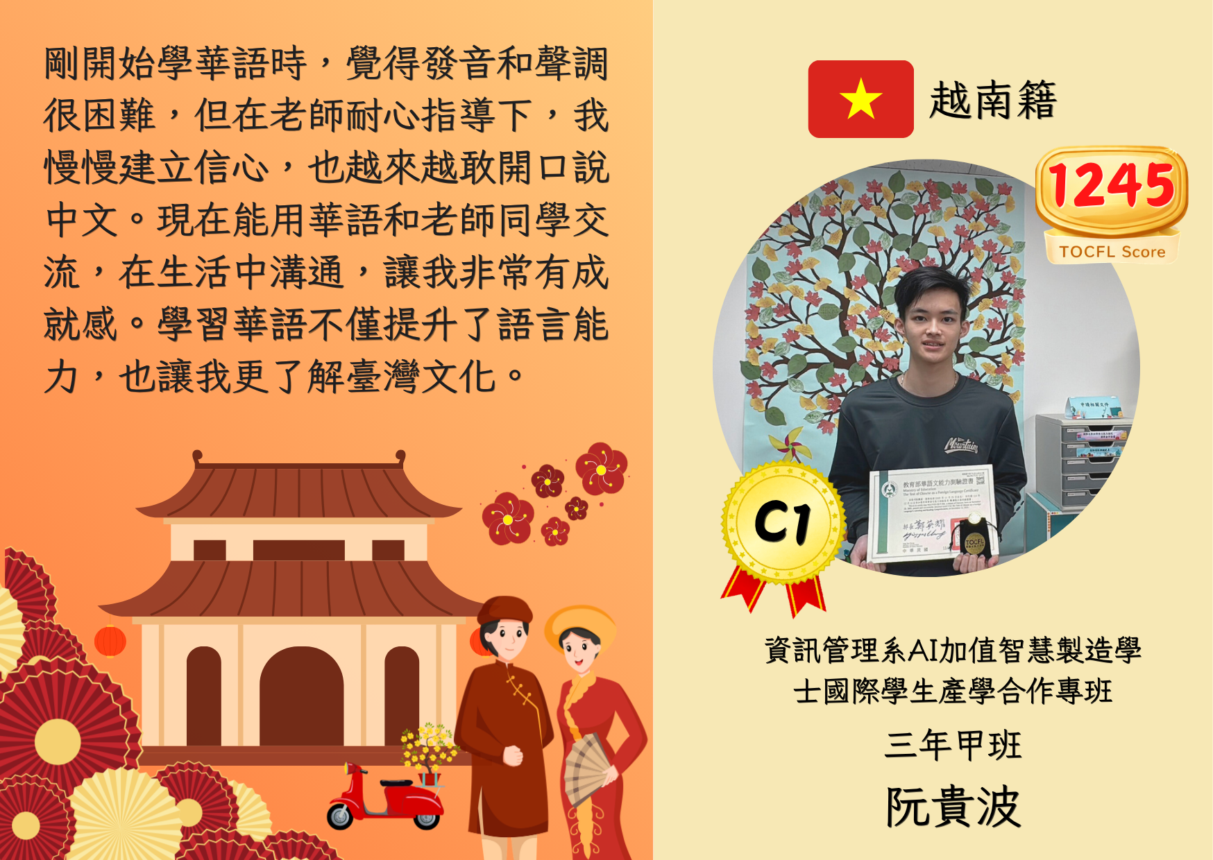 資訊管理系-C1