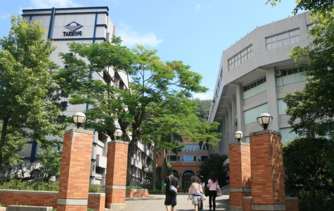德明財經科技大學