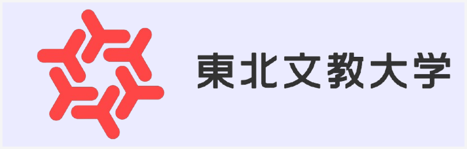 東北文教大學